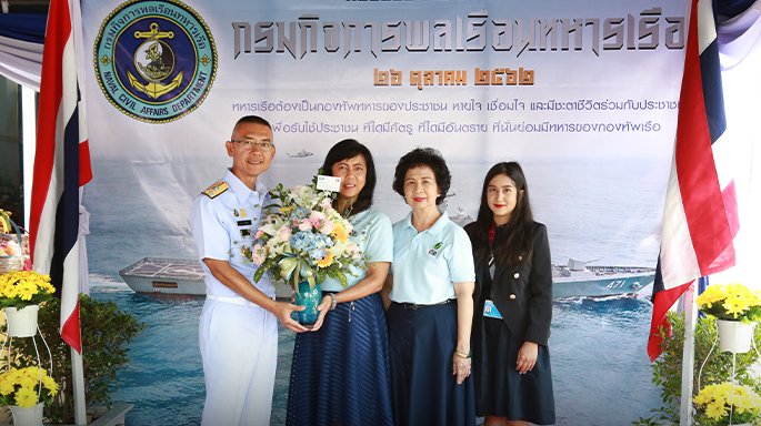 ช่อง 3 สานสัมพันธ์ ร่วมงานสถาปนากรมกิจการพลเรือนทหารเรือ ครบ 24 ปี