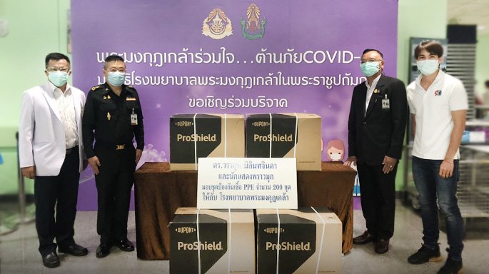 ไก่ วรายุฑ และนักแสดง พราวมุก ส่งชุด PPE ให้กับทีมแพทย์ รพ. พระมงกุฎเกล้า