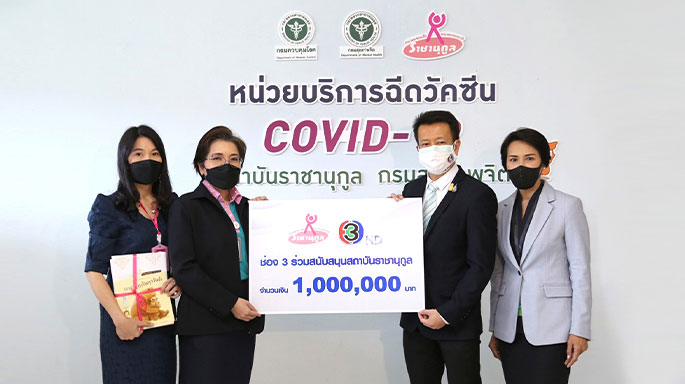 BEC World donated 1 Million Baht to Rajanukul Institute to fight against COVID-19