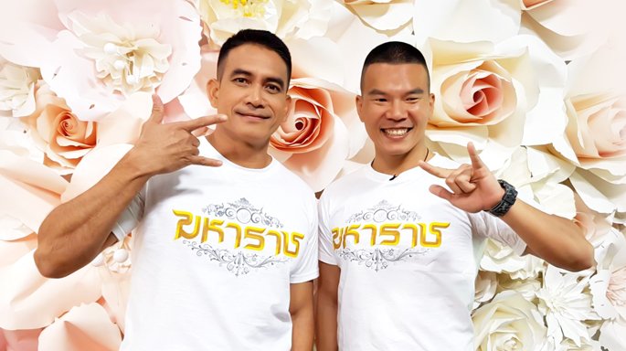 ผู้พันเบิร์ด-หมอภาคย์ ชวนวิ่งการกุศล My Hero Run For Maharat สร้าง รพ.มหาราชนครราชสีมา