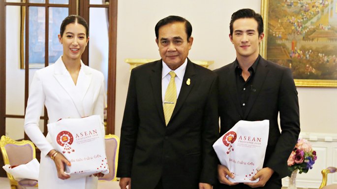 มิ้นต์ ชาลิดา-เจมส์ มาร์ ร่วมงาน รวมใจประสาน สู่ประธานอาเซียน