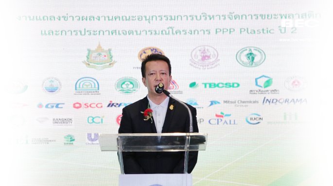 บีอีซีเวิลด์ ร่วมลงนามความร่วมมือจัดการปัญหาขยะและพลาสติก ในโครงการ PPP Plastic ปี 2