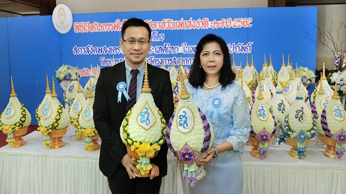 ช่อง 3 ร่วมพิธีเปิดงานสัปดาห์วันแม่แห่งชาติ ประจำปี 2562