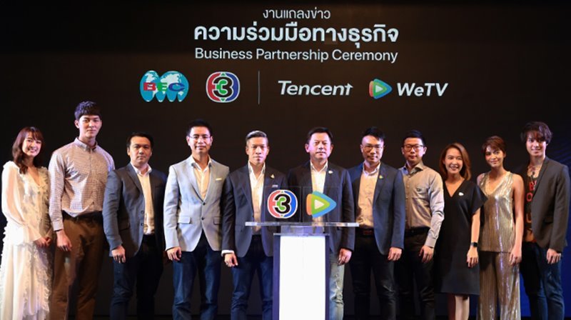 ช่อง 3 จับมือTencent คัดสรรละครดัง ขึ้นแพลตฟอร์ม WETV แบบเอ็กซ์คลูซีฟ ขยายฐานผู้ชมทั้งในไทยและจีน