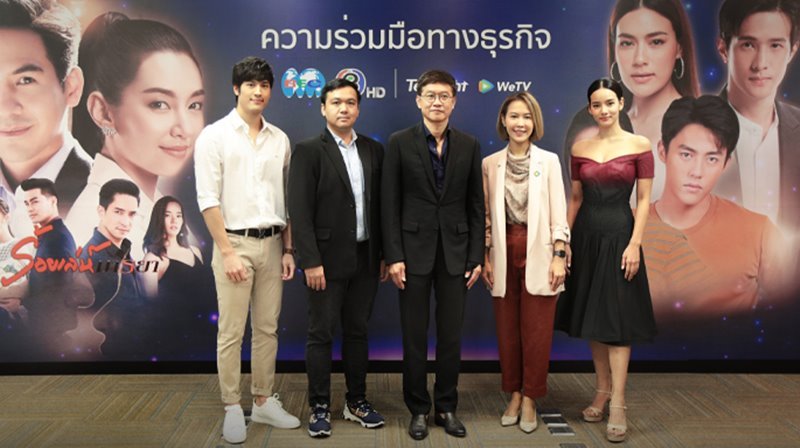 สถานีโทรทัศน์ไทยทีวีสีช่อง 3 จับมือ WETV นำละคร "ร้อยเล่ห์มารยา" ออนแอร์พร้อมกัน 5 ต.ค.นี้