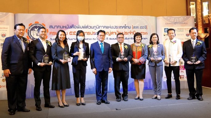 ช่อง 3 คว้ารางวัล “องค์กรดีเด่น” ด้าน “สนับสนุนกิจกรรมสังคม”