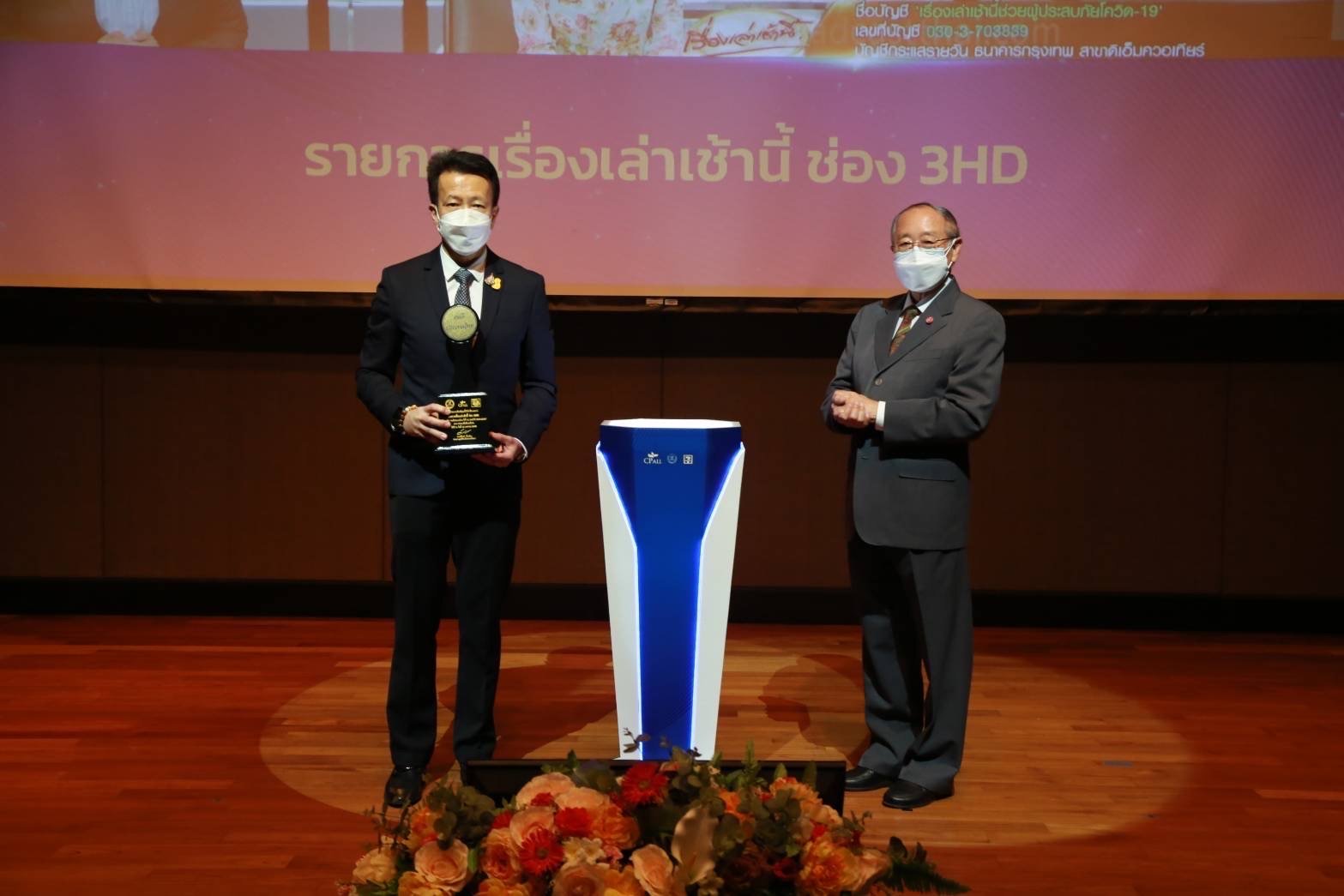 Ruang-lao Chaw-nee Received Award