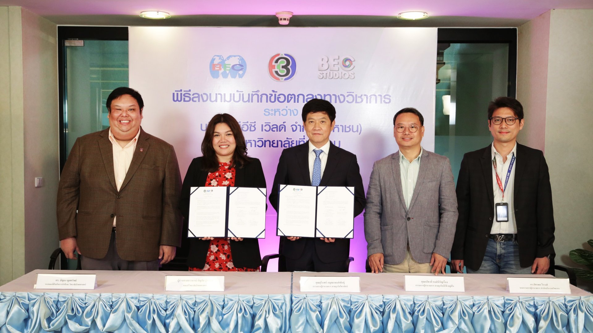 BEC World and Suan Sunandha Rajabhat University Signed MoU for Establishing new project - Learning with Professional