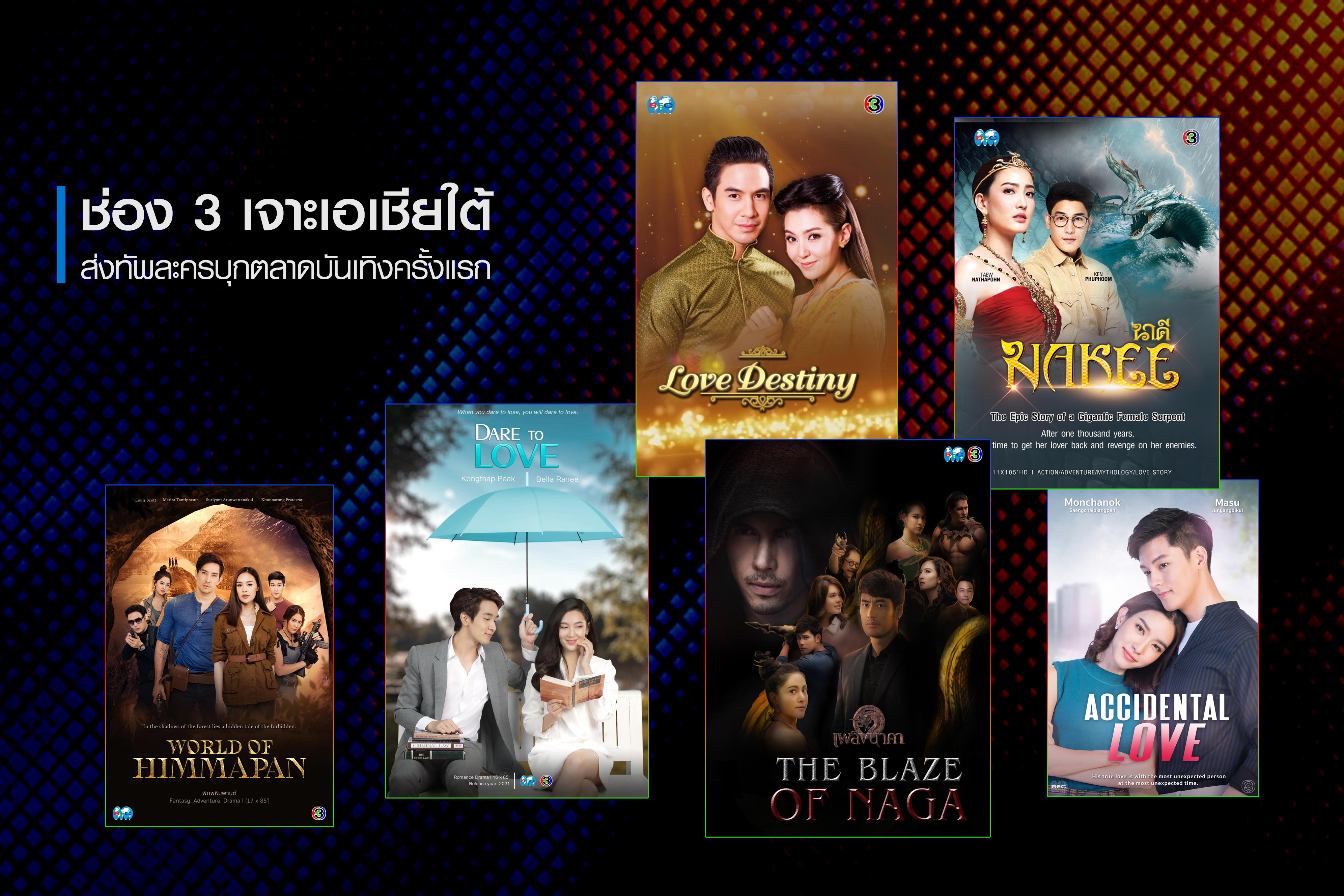 BEC World penetrated India for the first time, sold 200+ hours of Channel 3 Thai drama series.