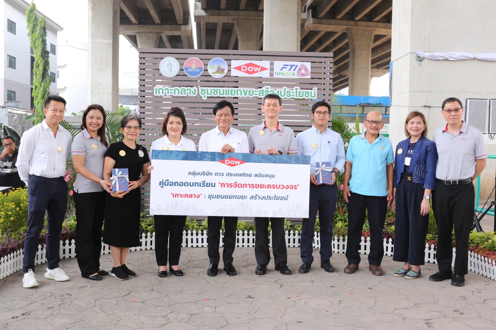 Channel 3 joined Open-house event under “Koh Klang: Community Model on Integrated Waste Management Project”