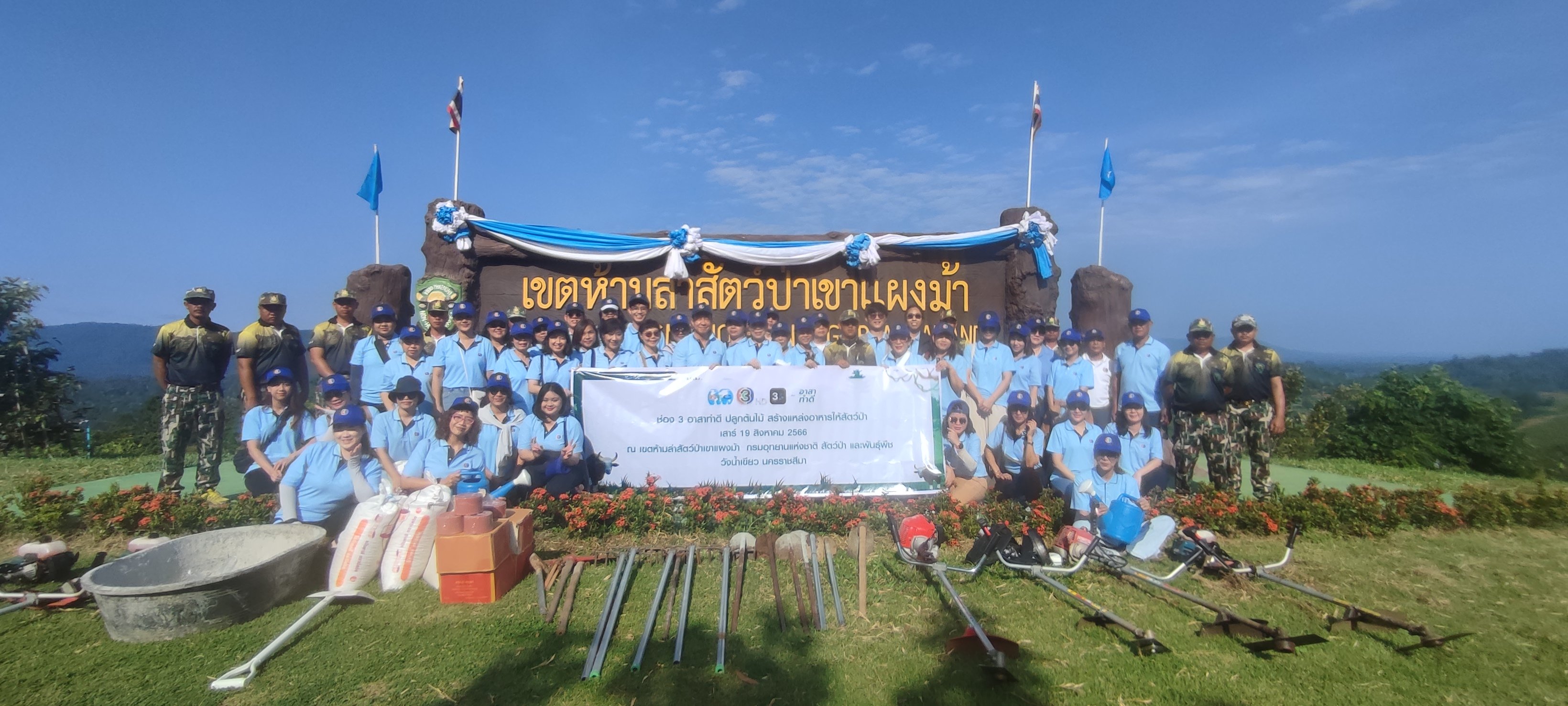 Channel 3 Staff Volunteers Cared for the Environment with Tree Planting and Making Saltlick and Wildlife Food Sources in Nakhon Ratchasima
