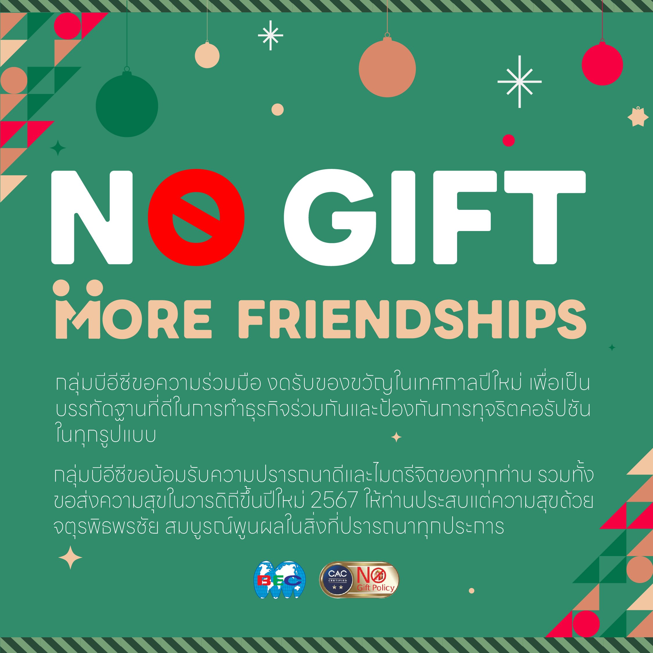 nogift-03.jpg