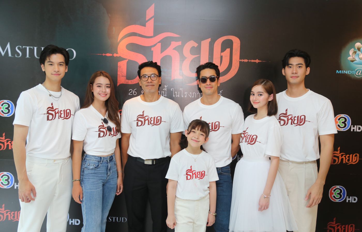 Tee Yod’s Blessing Ceremony Before Premiere