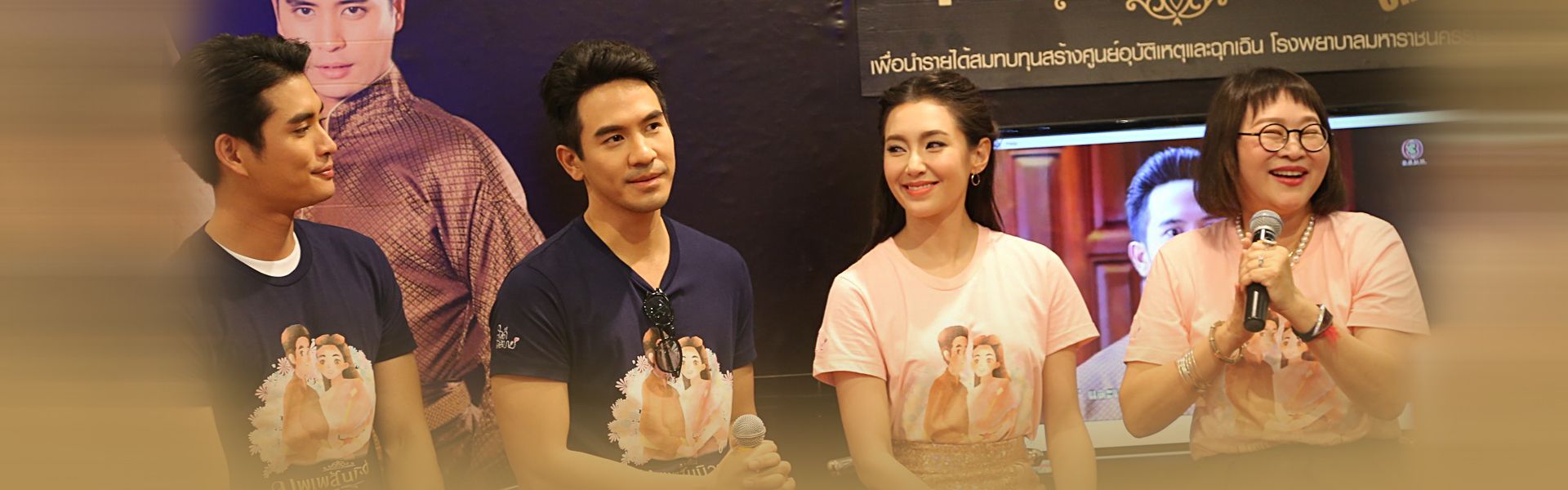 โป๊ป-เบลล่า-ปั้นจั่น ชวนแฟนคลับร่วมทำบุญในงาน ช่อง 3 ชวนธรรมบุญ:บุพเพสันนิวาส CHARITY